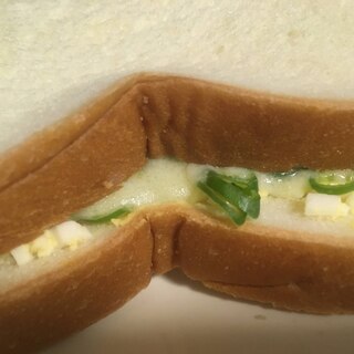 青唐辛子とチーズの卵サンド